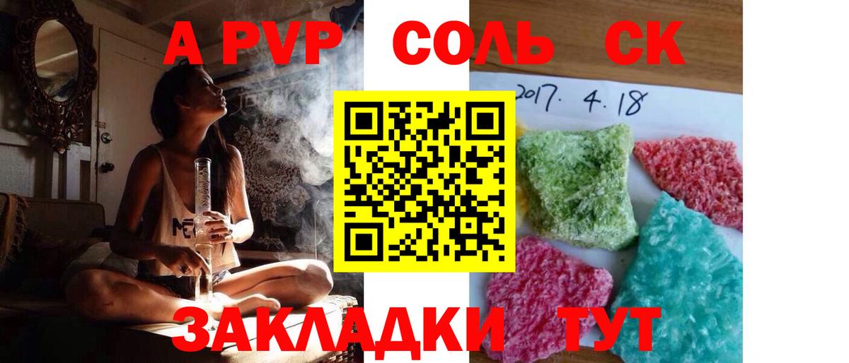 наркотики  Alpha-PVP Соль  Сургут  Вход с VPN  Alpha-PVP  Alfa_PVP крисы CK  А ПВП Соль 