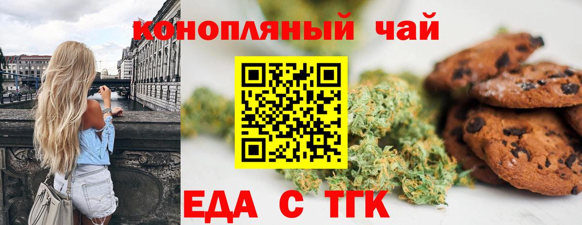 Сургут  Cannafood конопля  Вход с VPN 