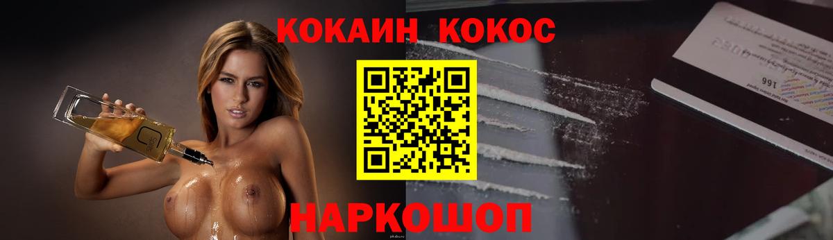 Кокаин Эквадор  Вход с VPN  Сургут 