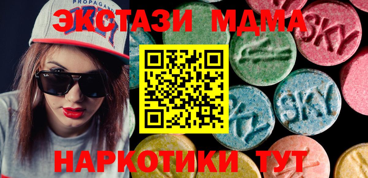 Сургут  ЭКСТАЗИ Дубай  Вход с VPN  ЭКСТАЗИ  ЭКСТАЗИ 250 мг 
