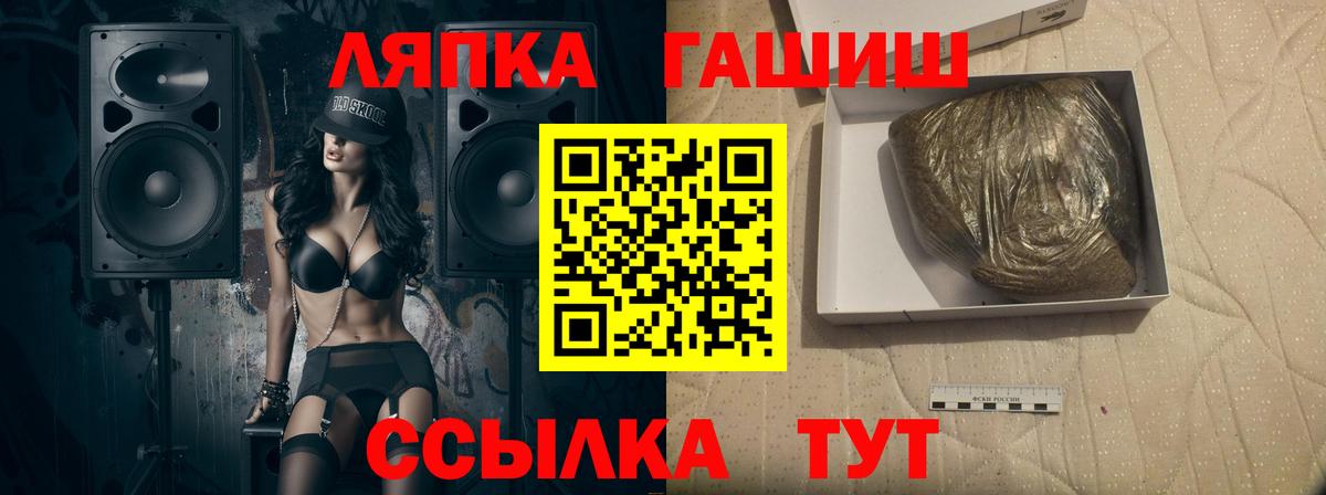 Гашиш hashish Сургут