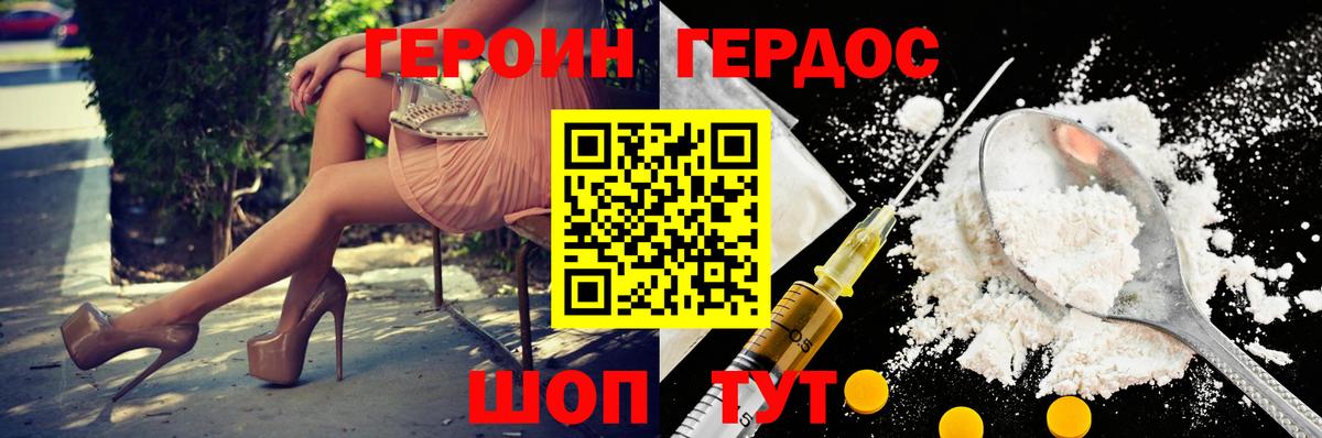 Сургут  Героин Афган  Вход с VPN 