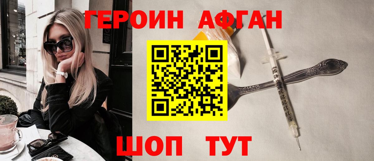 ГЕРОИН герыч Сургут