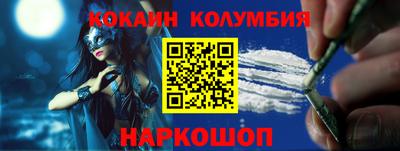 кокаин VHQ Рыбинск