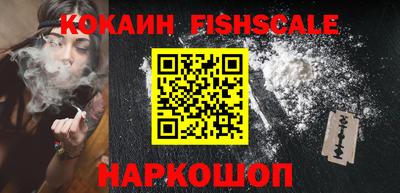 кокаин VHQ Рыбинск