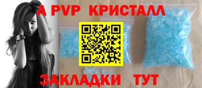 альфа пвп Рязань