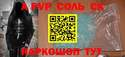 альфа пвп Рязань
