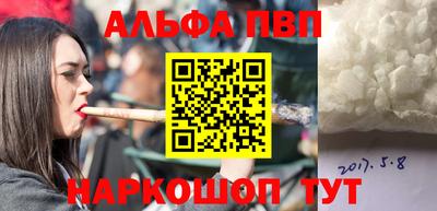 альфа пвп Рязань