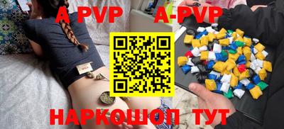 альфа пвп Рязань