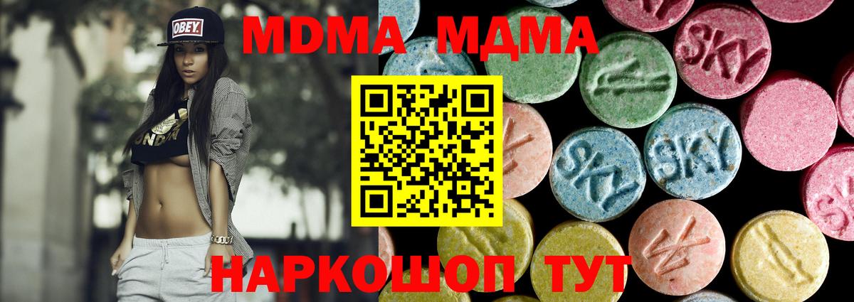 MDMA молли Сургут