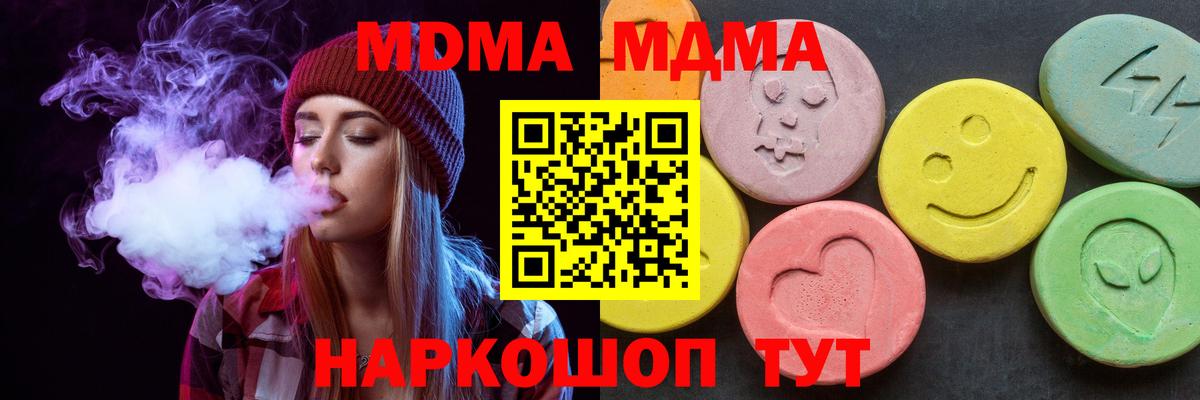 МДМА молли  MDMA  Сургут  Вход с VPN 