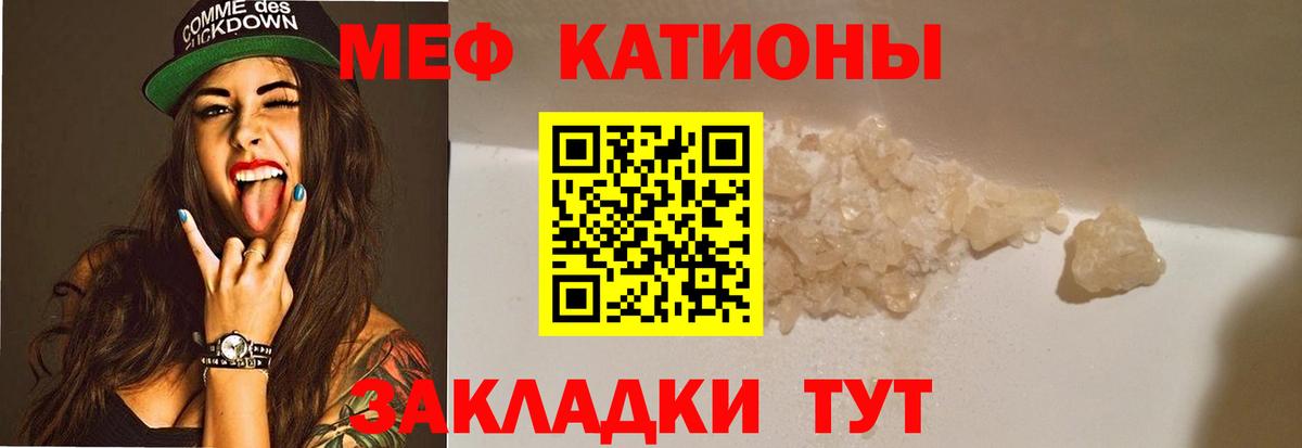 МЕФ 4 MMC  Вход с VPN  где купить наркоту  Меф VHQ  Сургут 