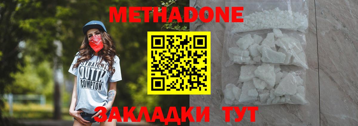 Сургут  МЕТАДОН белоснежный  Вход с VPN  Метадон белоснежный 