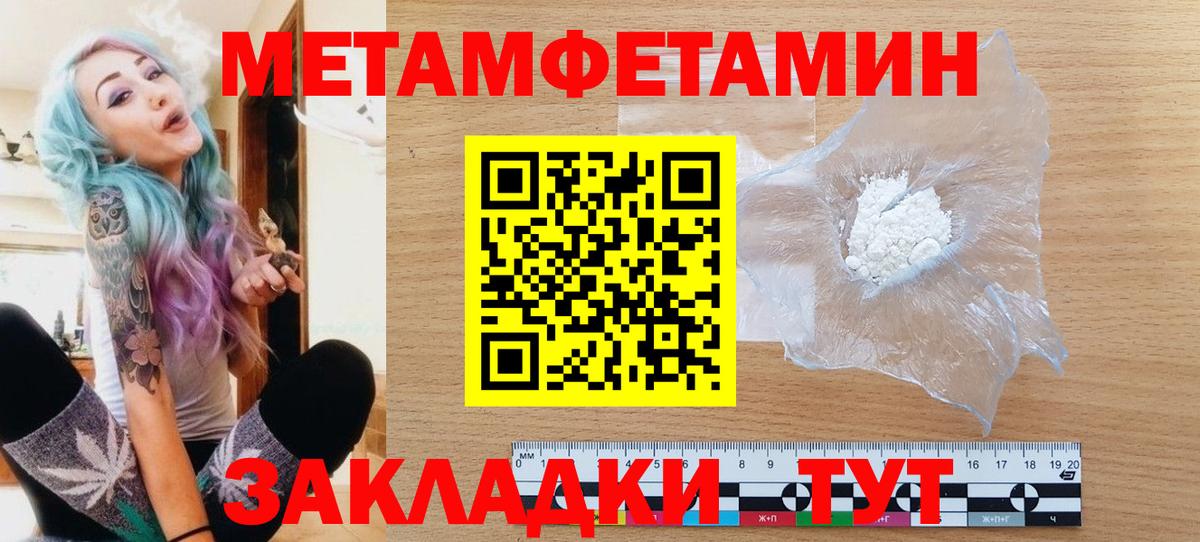 Сургут  Метамфетамин Декстрометамфетамин 99.9%  Метамфетамин  Вход с VPN 
