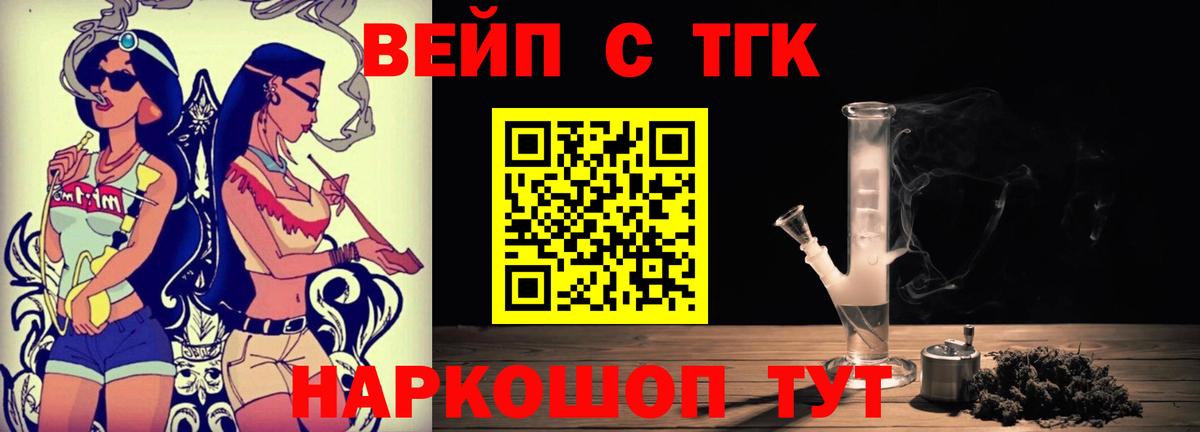 купить  цена  ТГК THC oil  Вход с VPN  Дистиллят ТГК жижа  Сургут 