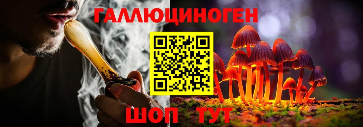Псилоцибиновые грибы ЛСД  Вход с VPN  Сургут 