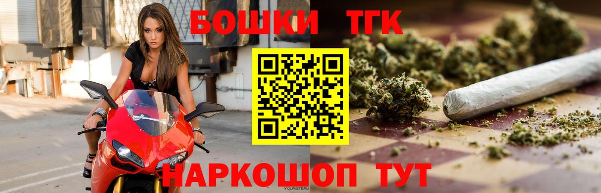 Бошки Шишки план  Бошки марихуана планчик  Сургут  Вход с VPN  Канабис Ganja 
